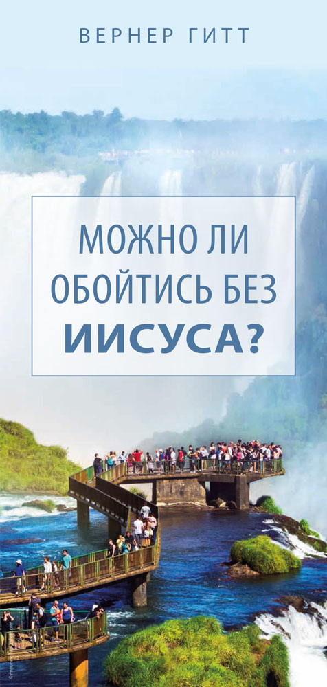 Russisch: Geht es auch ohne Jesus?