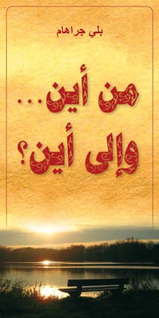 Arabisch: Auf der Suche