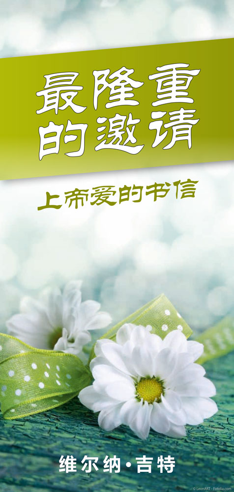 Chinesisch: Die größte Einladung