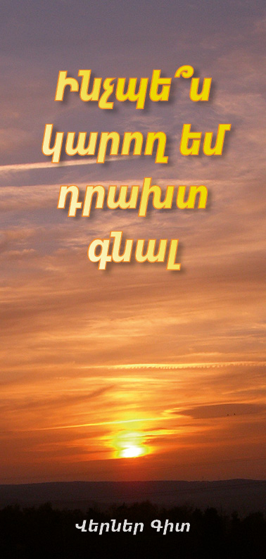 Armenisch: Wie komme ich in den Himmel?