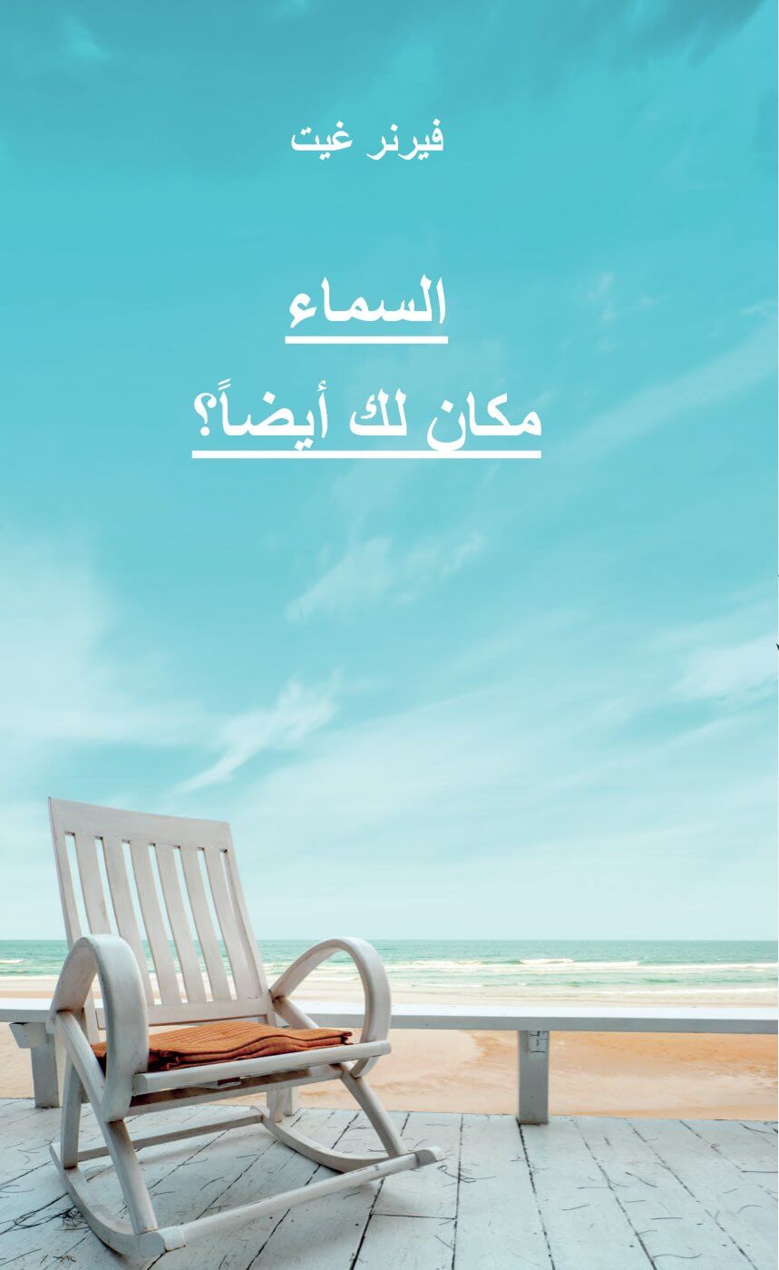 Arabisch: Der Himmel – Ein Platz auch für Dich?
