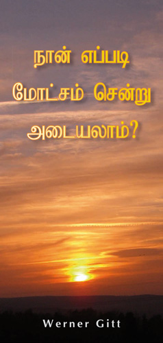 Tamil: Wie komme ich in den Himmel?