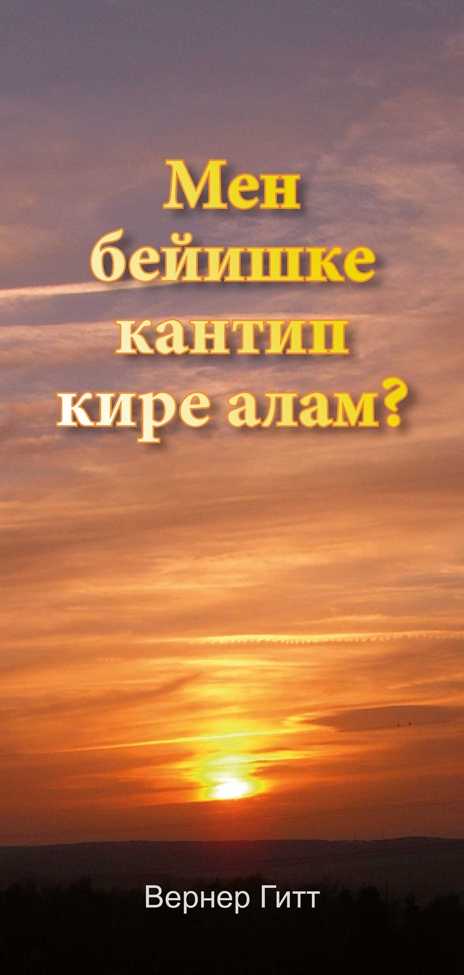 Kirgisisch: Wie komme ich in den Himmel?