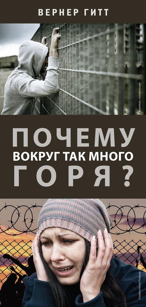 Russisch: Warum gibt es so viel Leid?