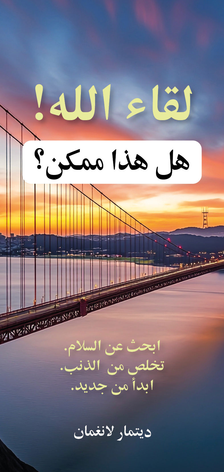 Arabisch: Gott begegnen